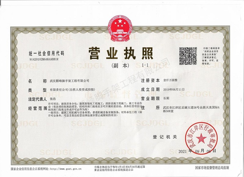 咸宁网片